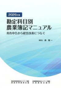 取り寄せ商品