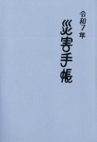 発送可