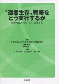 取り寄せ商品