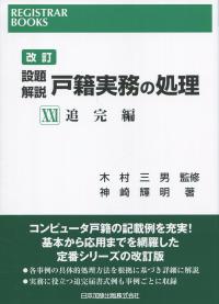 取り寄せ商品