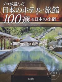 品切・絶版