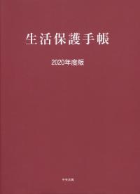 品切・絶版