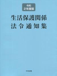 品切・絶版