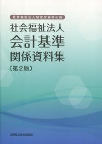 品切・絶版