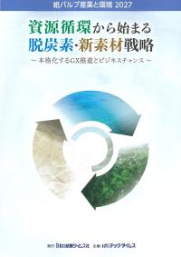 取り寄せ商品