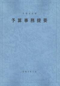 取り寄せ商品