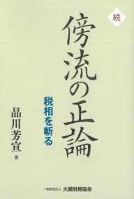 取り寄せ商品