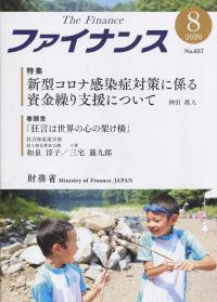 品切・絶版