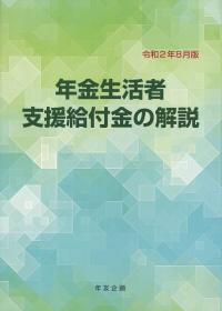 品切・絶版