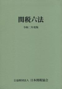 品切・絶版