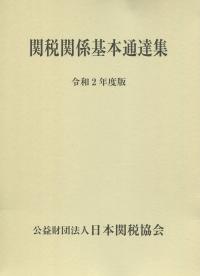 品切・絶版