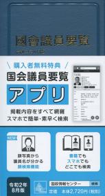 取り寄せ商品
