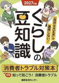取り寄せ商品