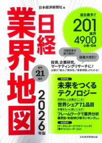 取り寄せ商品