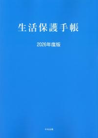 取り寄せ商品