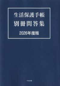 取り寄せ商品