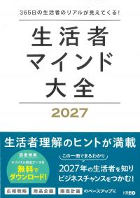 取り寄せ商品