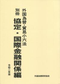 取り寄せ商品