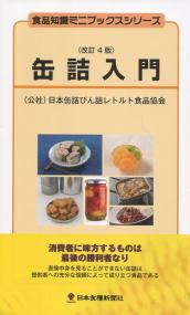 取り寄せ商品