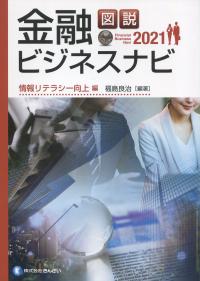 品切・絶版