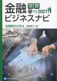 品切・絶版
