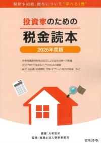 取り寄せ商品