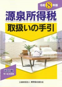 取り寄せ商品