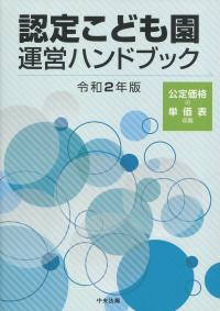 品切・絶版