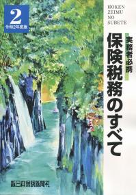 品切・絶版