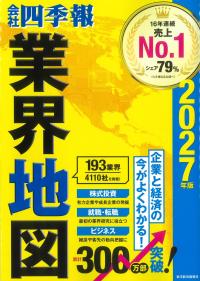 取り寄せ商品