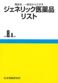取り寄せ商品