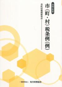 品切・絶版