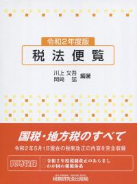 品切・絶版