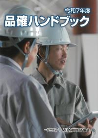 取り寄せ商品