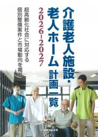 取り寄せ商品