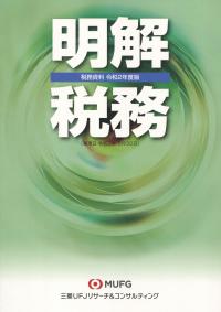 品切・絶版