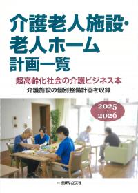 取り寄せ商品