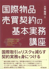 取り寄せ商品
