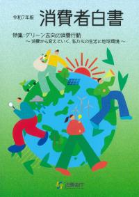 取り寄せ商品
