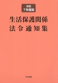 取り寄せ商品