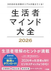 取り寄せ商品