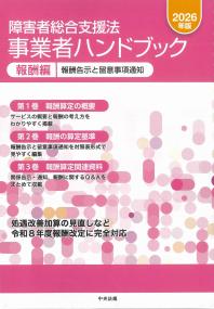 取り寄せ商品
