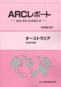取り寄せ商品