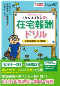 取り寄せ商品