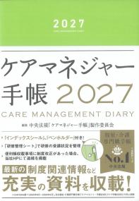 取り寄せ商品