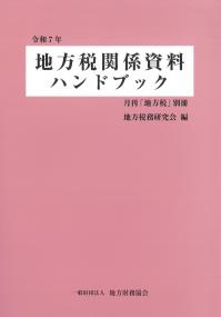 取り寄せ商品