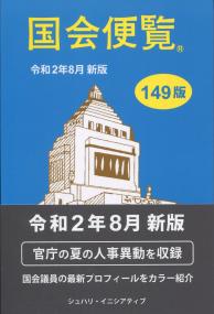 取り寄せ商品