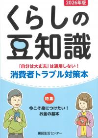 取り寄せ商品