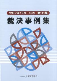 取り寄せ商品