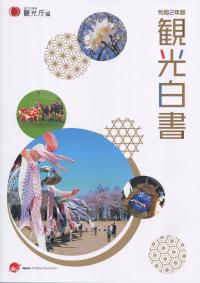 品切・絶版